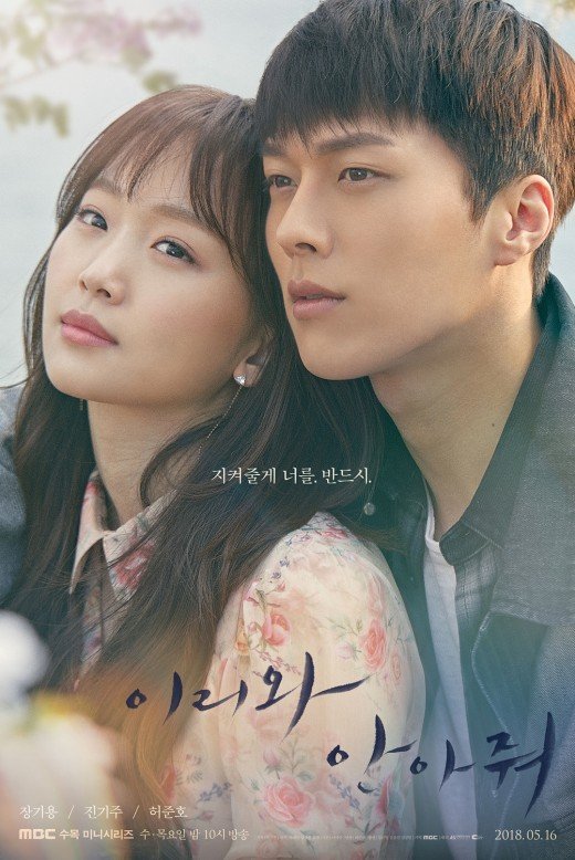 Come and Hug Me (2018) 