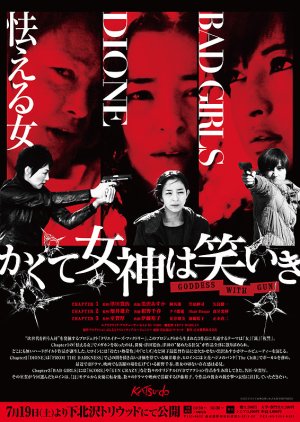 Goddess with Gun (2014) poster