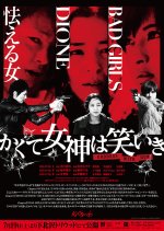 Goddess with Gun Japanese Movie photo