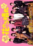 My favorite jdramas/jmovies!