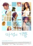 50th First Kiss (2018) - MyDramaList