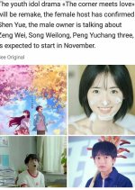 Corner with Love Chinese Drama(0000) photo