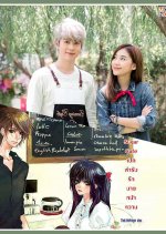 Sugar Café Thai Movie photo