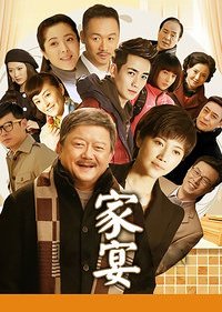 Jia Yan (2014) poster