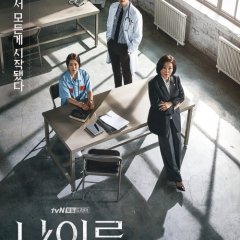 Room No. 9 Korean Drama photo