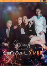 Club Friday Season 8: True Love…or Pleasure