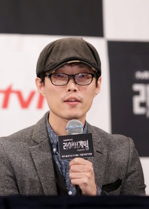 Ryu Yong Jae in My Holo Love Korean Drama(2020)