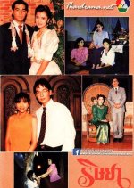 Rissaya Thai Drama(1991) photo