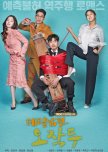 Korean Drama - الدراما الكورية