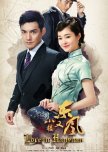 Love In Han Yuan chinese drama review