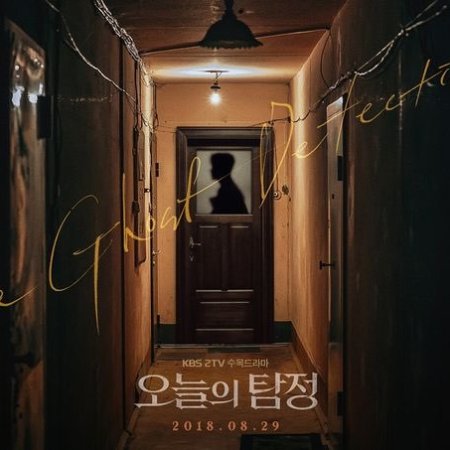 The Ghost Detective (2018)
