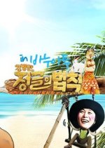 Law of the Jungle in Vanuatu Korean TV Program photo