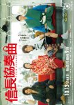 want to watch now (j-drama)