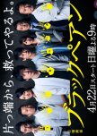 Black Pean japanese drama review