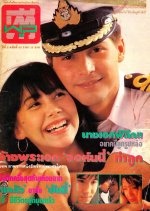Pou Karn Reua Reh Thai Drama(1991) photo