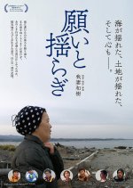 Tremorings of Hope Japanese Movie photo