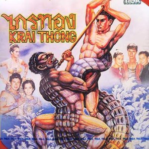 Kraithong (1980)