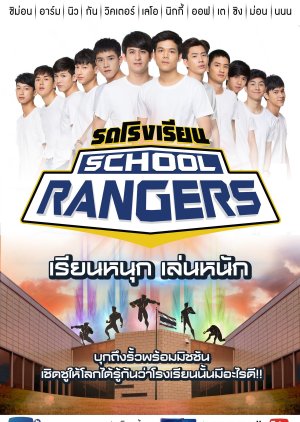 School Rangers (2018) poster