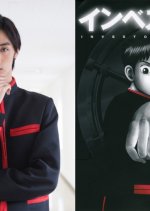 Investor Z Japanese Drama photo