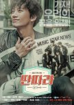 Entertainer korean drama review