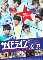 Sideline Japanese Movie photo