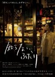 Their Distance japanese movie review