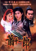 Treasure Raiders Chinese Drama(2002) photo