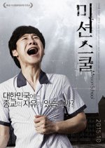 Mission School Korean Movie photo