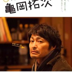 The Actor Japanese Movie(2016) photo