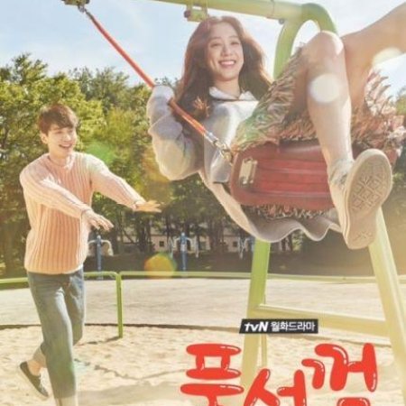 Kamisama no Boto  (2013)