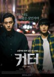 Eclipse korean movie review