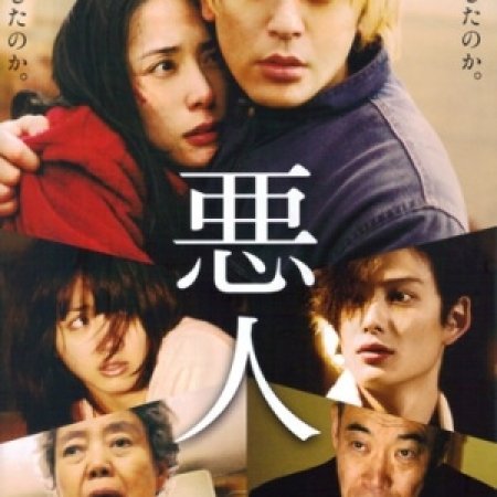 Kamisama no Boto  (2013)