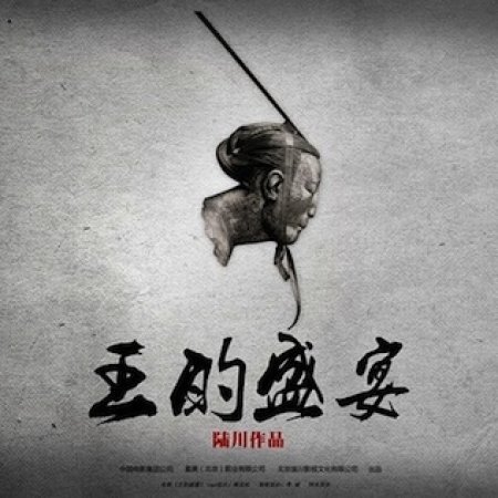 Kamisama no Boto  (2013)