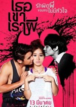 Threesome Thai Movie(2014) photo
