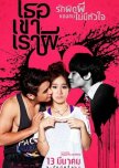 Threesome thai movie review