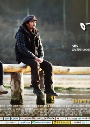 Yeongju (2016) poster