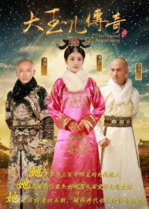 The Legend of Xiao Zhuang (2015) poster