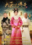 The Legend of Xiao Zhuang chinese drama review