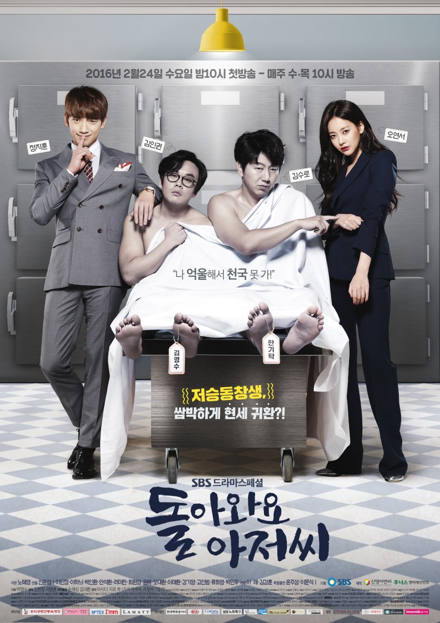 Please, Come Back Mister (2016) 