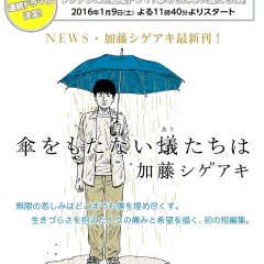 Ants without Umbrella Japanese Drama photo