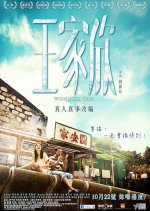 Wong Ka Yan Hong Kong Movie photo