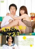 Sister Game Japanese Movie photo