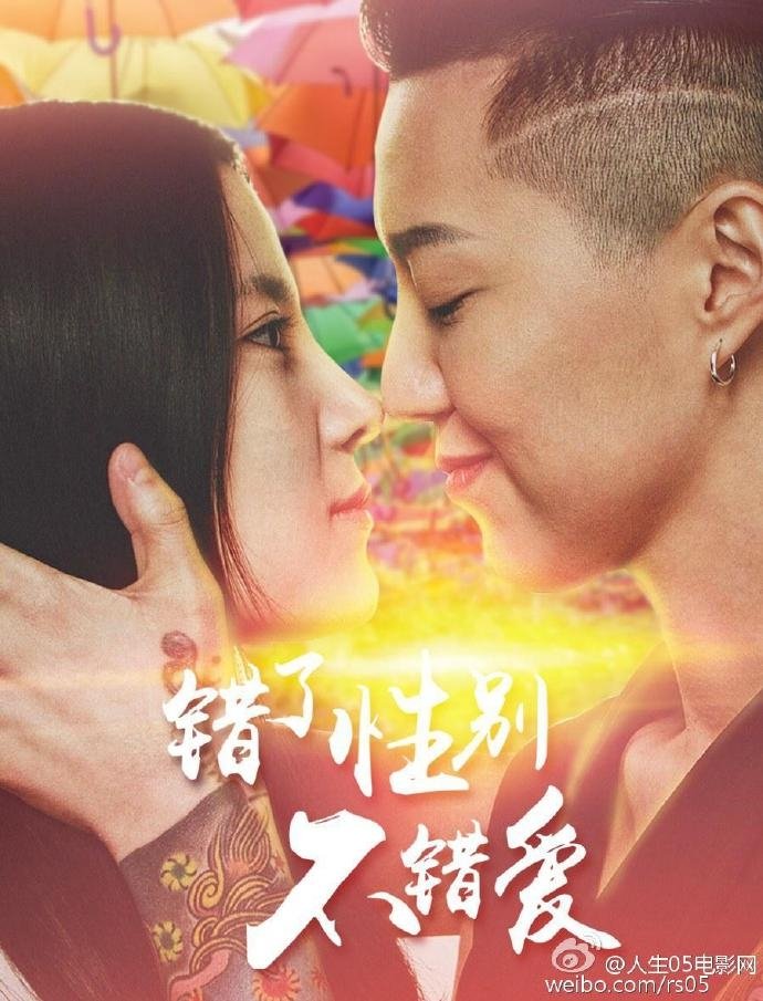 Chinese Lesbians Movies