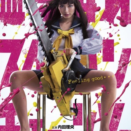 Bloody Delinquent Girl Chainsaw (2016)