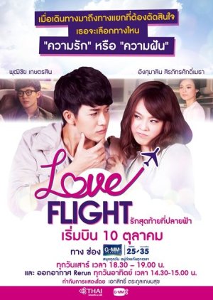 Love Flight (2015) poster