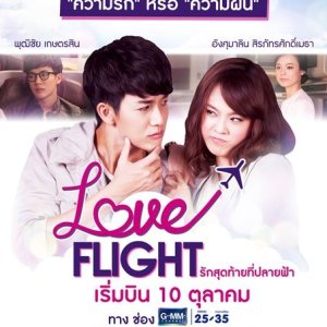 Love Flight (2015)