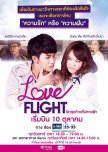 Love Flight thai drama review