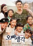 A Melody to Remember korean movie review