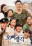 Best Korean Movies