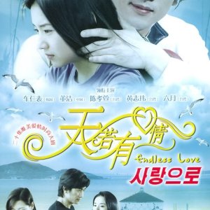 Endless Love (2004)